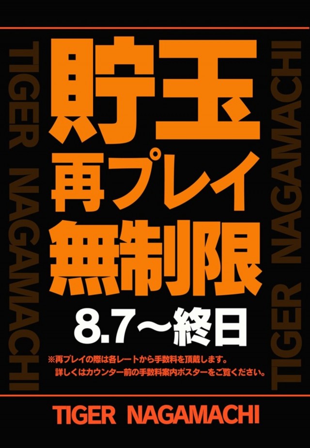 パチンコタイガー長町店の最新情報画像