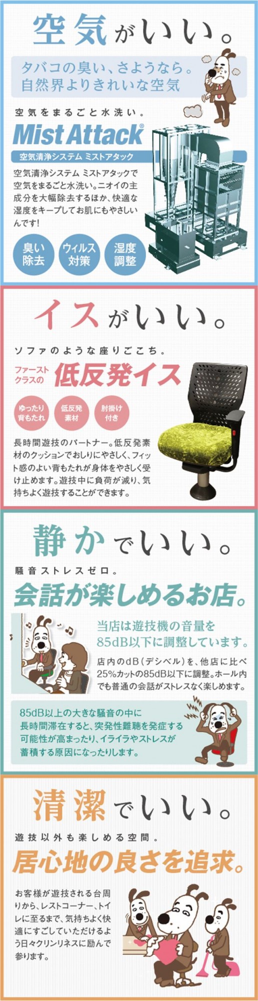 パチンコまるたま山田店の最新情報画像