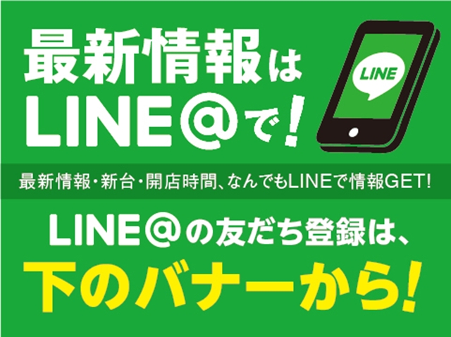 パチンコまるたま山田店の最新情報画像
