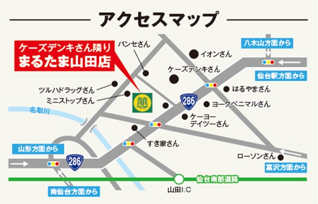 パチンコまるたま山田店の最新情報画像