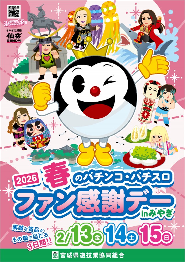 パチンコまるたま山田店の最新情報画像