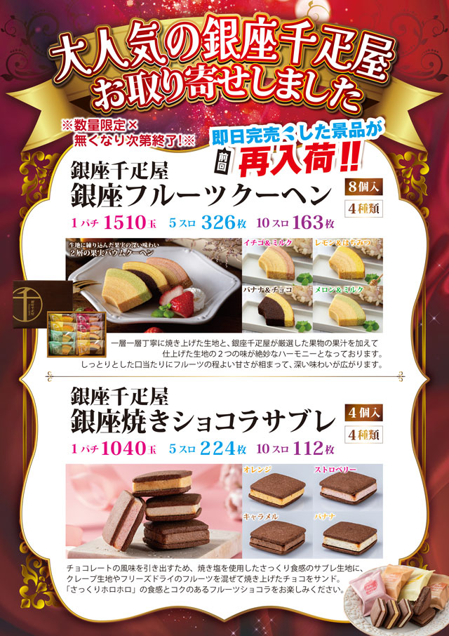 スーパーラッキー泉の最新情報画像