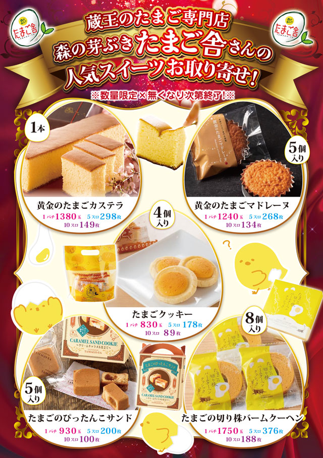 スーパーラッキー泉の最新情報画像