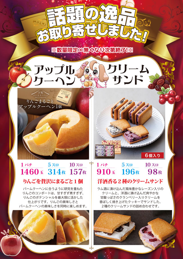 スーパーラッキー泉の最新情報画像