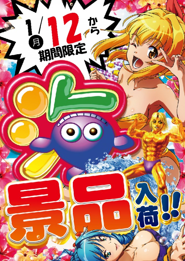 スーパーラッキー泉の最新情報画像