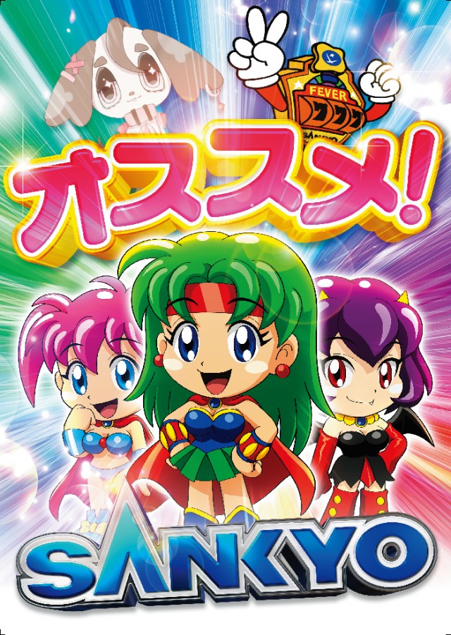 スーパーラッキー泉の最新情報画像