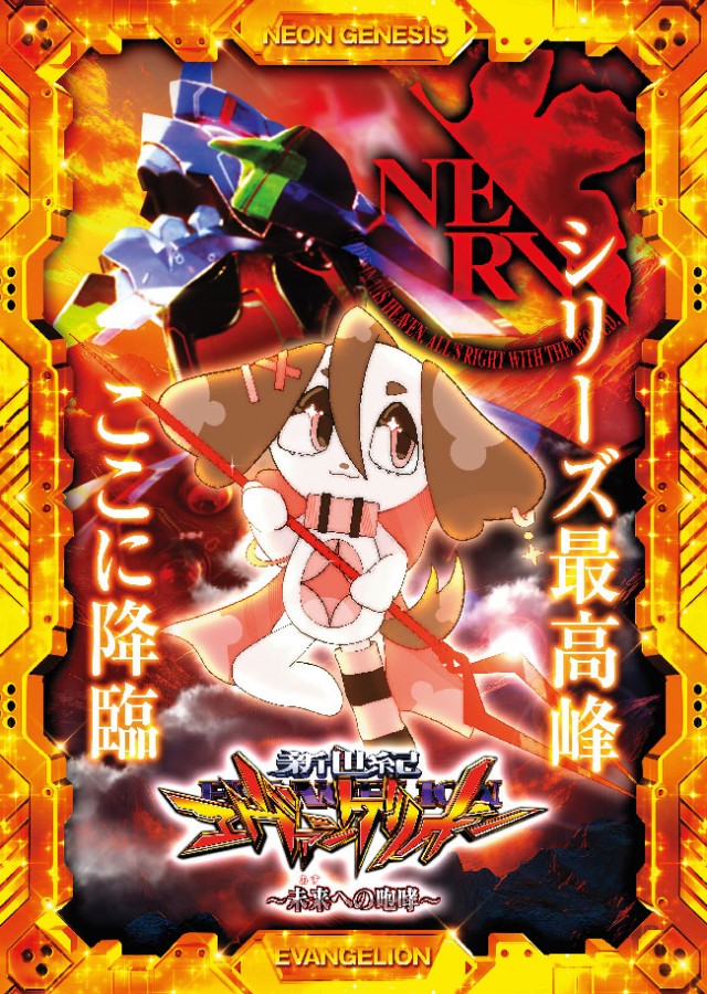 スーパーラッキー泉の最新情報画像