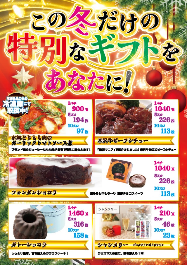 スーパーラッキー泉の最新情報画像