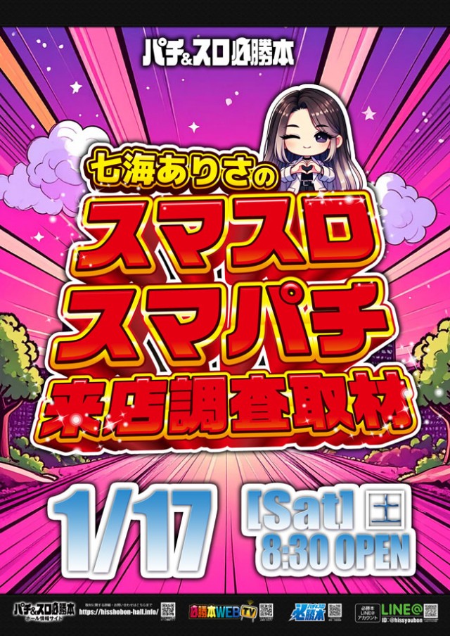 スーパーラッキー泉の最新情報画像