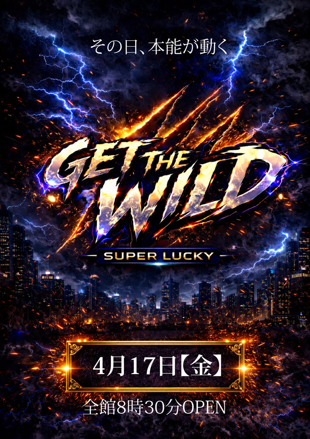 スーパーラッキー泉の最新情報画像