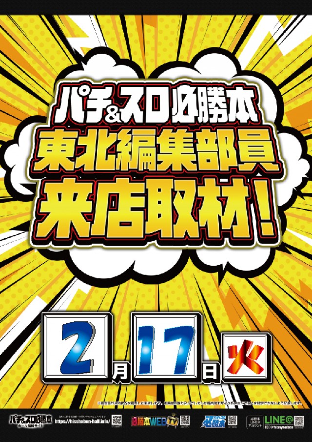 スーパーラッキー泉の最新情報画像