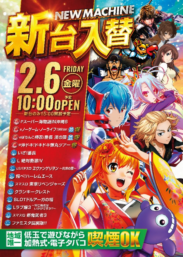 スーパーラッキー泉の最新情報画像