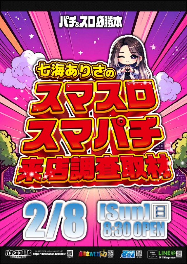 スーパーラッキー泉の最新情報画像