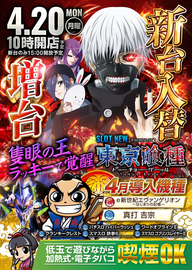 スーパーラッキー泉の最新情報画像