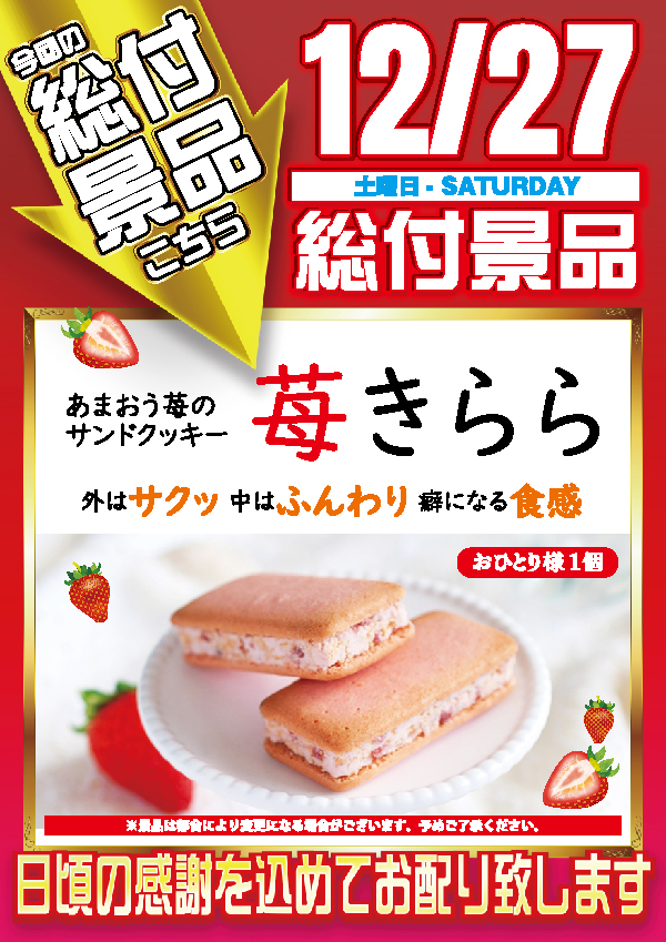 スーパーラッキー泉の最新情報画像