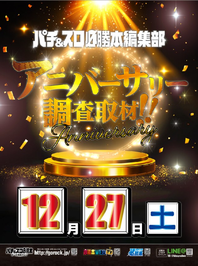 スーパーラッキー泉の最新情報画像