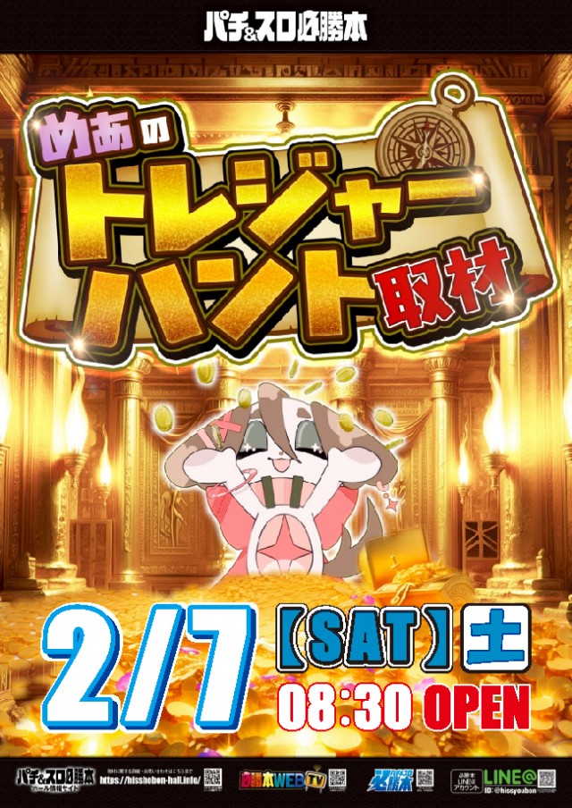 スーパーラッキー泉の最新情報画像