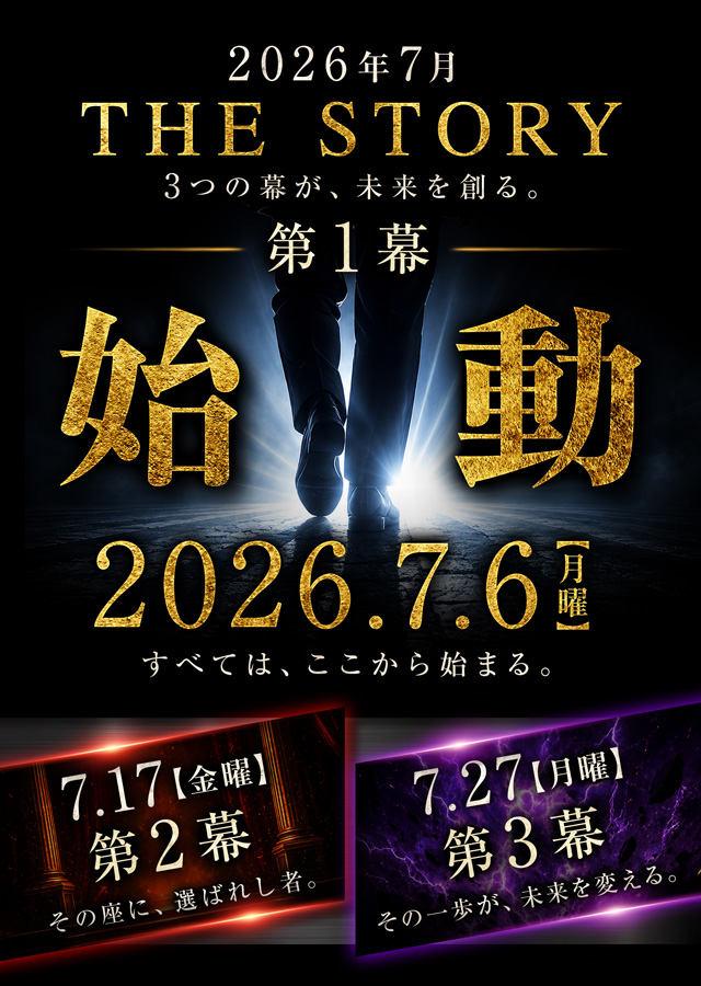 スーパーラッキー泉の最新情報画像