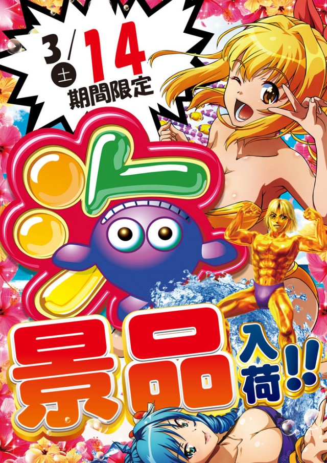 スーパーラッキー泉の最新情報画像