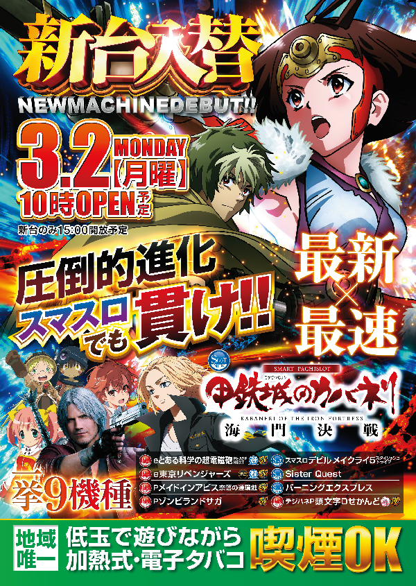 スーパーラッキー泉の最新情報画像