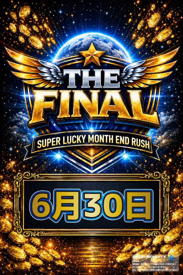 スーパーラッキー泉の最新情報画像