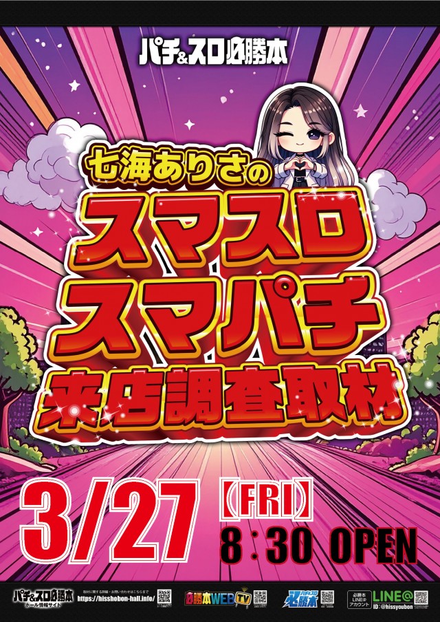 スーパーラッキー泉の最新情報画像