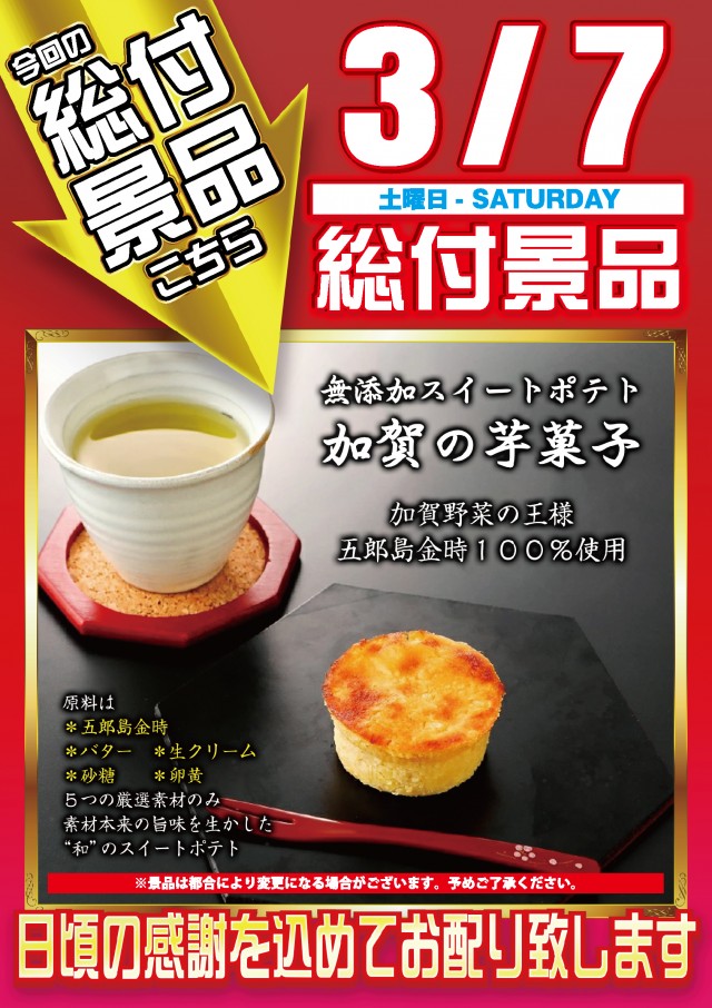 スーパーラッキー泉の最新情報画像