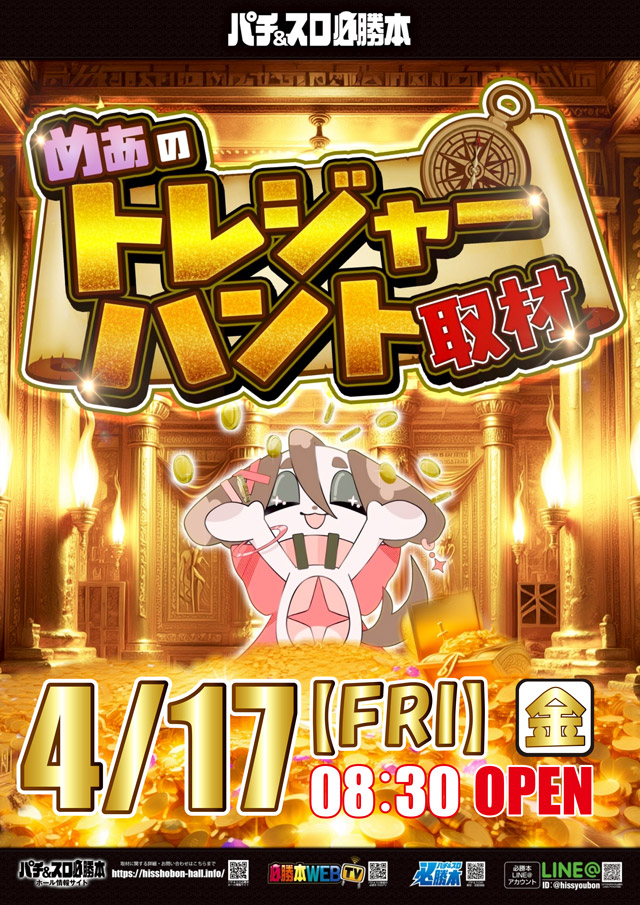 スーパーラッキー泉の最新情報画像