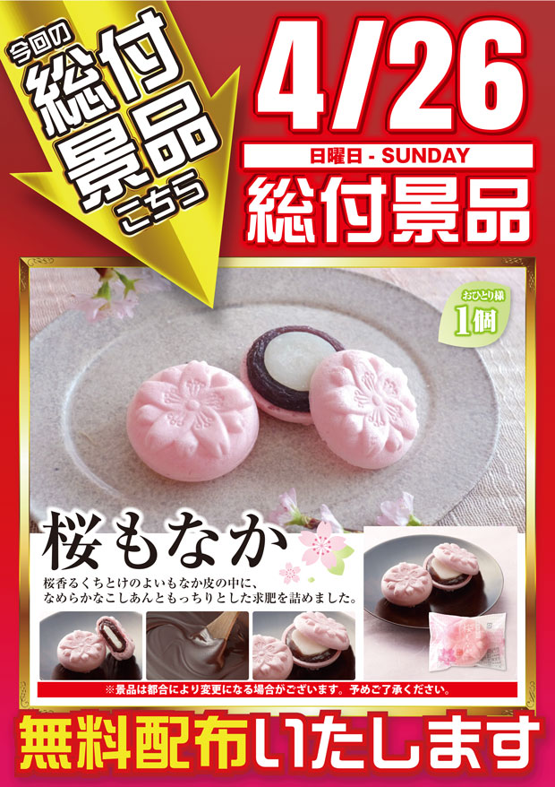 スーパーラッキー泉の最新情報画像