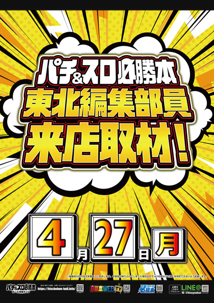 スーパーラッキー泉の最新情報画像