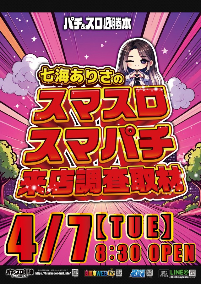 スーパーラッキー泉の最新情報画像