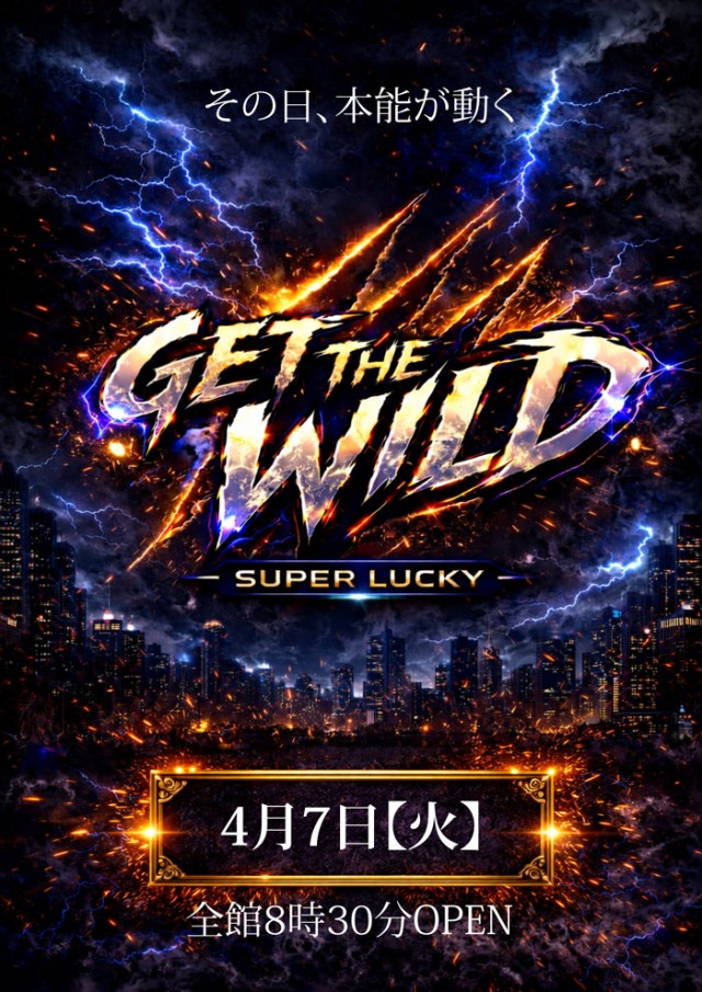 スーパーラッキー泉の最新情報画像