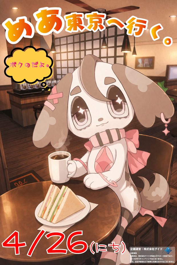 スーパーラッキー泉の最新情報画像