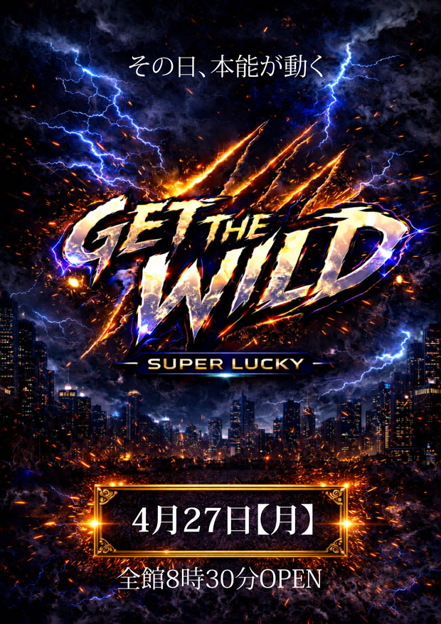 スーパーラッキー泉の最新情報画像