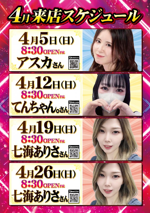 スーパーラッキー泉の最新情報画像