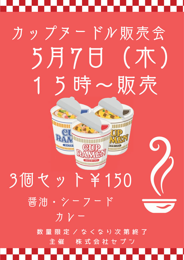 スーパーラッキー泉の最新情報画像