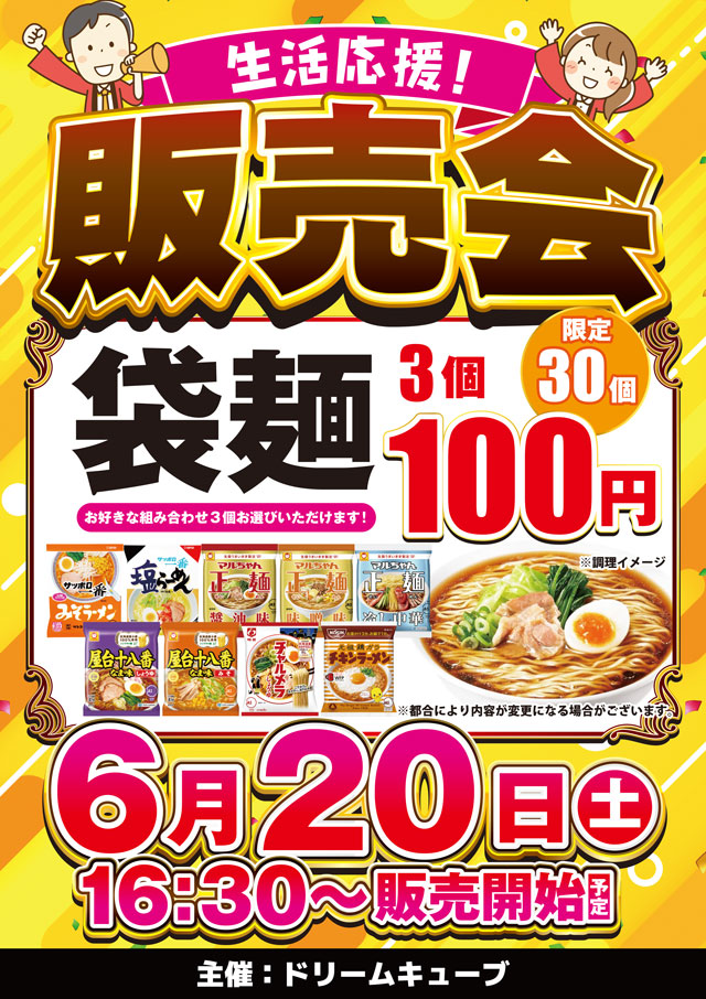 スーパーラッキー泉の最新情報画像