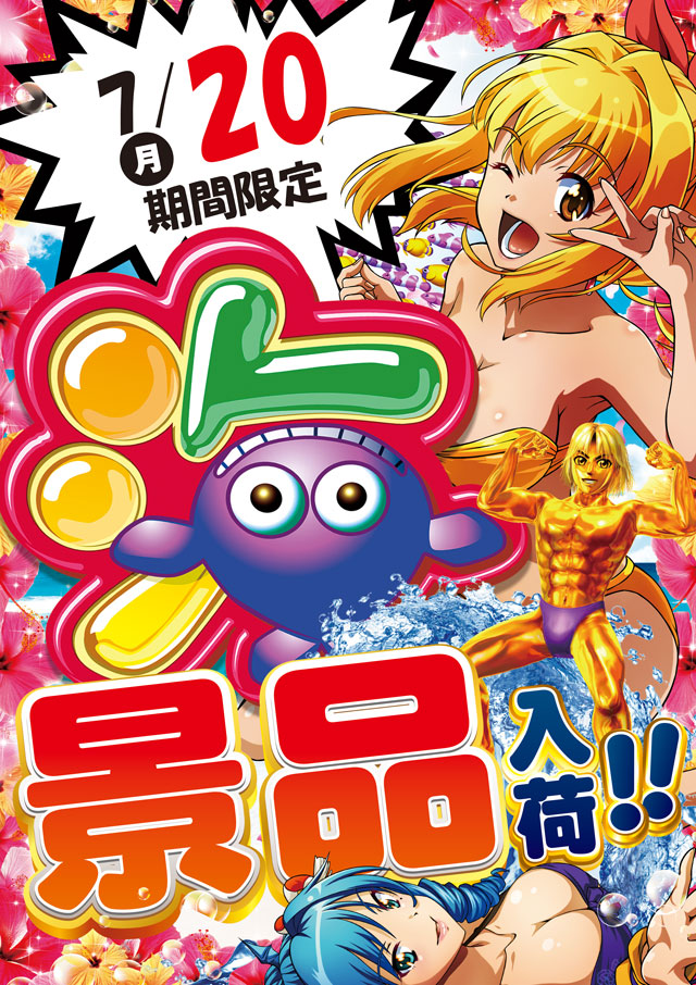 スーパーラッキー泉の最新情報画像