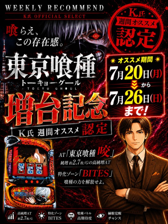 スーパーラッキー泉の最新情報画像
