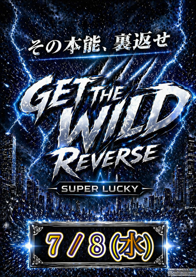 スーパーラッキー泉の最新情報画像