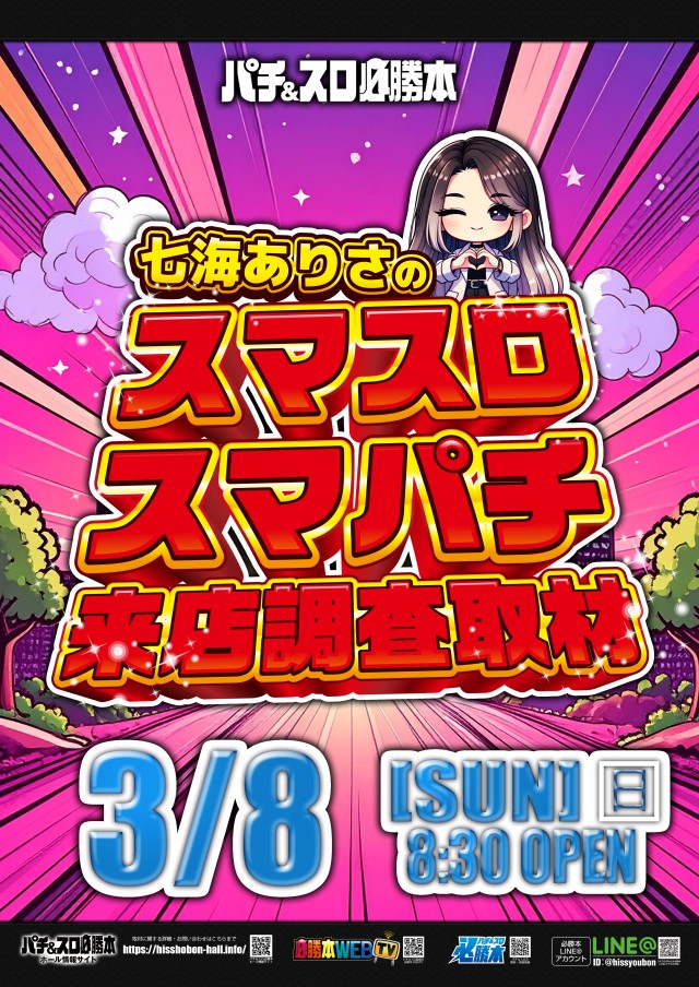 スーパーラッキー泉の最新情報画像