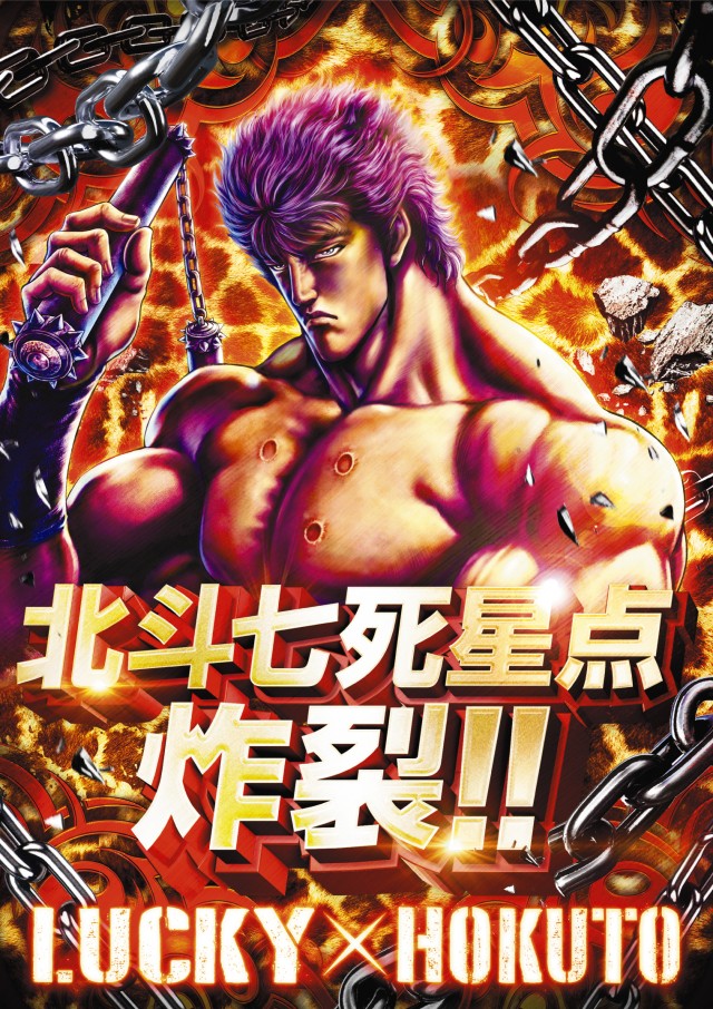 スーパーラッキー泉の最新情報画像