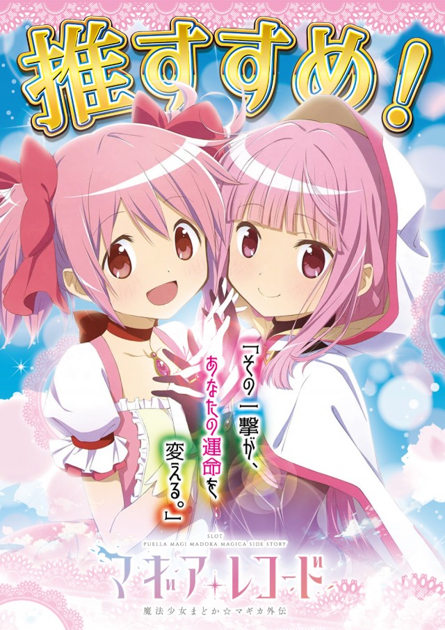 スーパーラッキー泉の最新情報画像