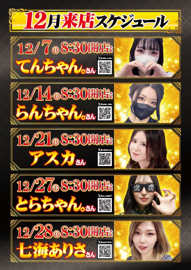 スーパーラッキー泉の最新情報画像