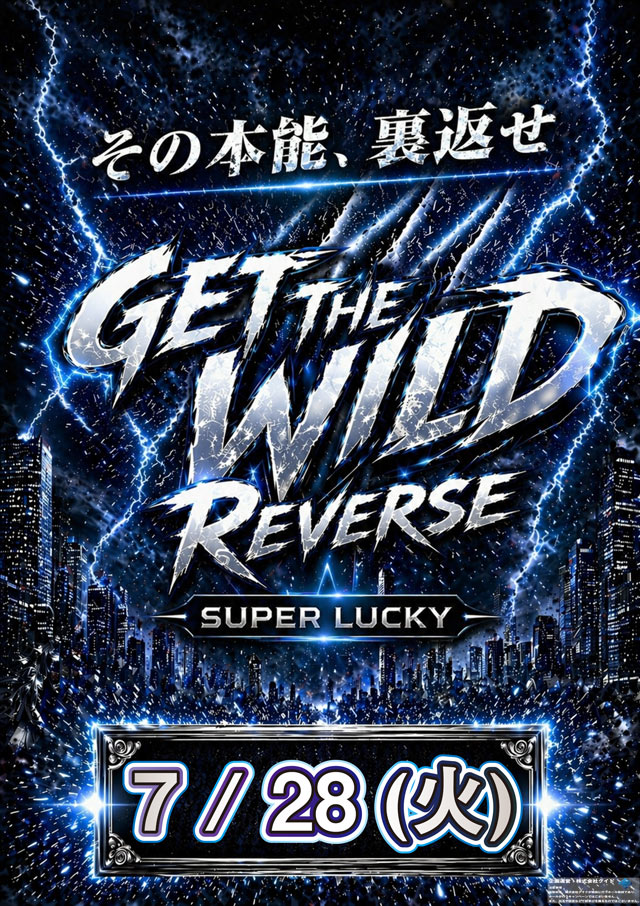 スーパーラッキー泉の最新情報画像