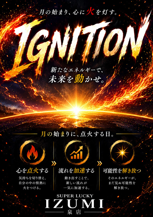 スーパーラッキー泉の最新情報画像