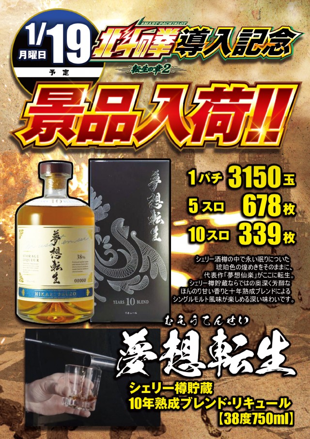 スーパーラッキー泉の最新情報画像