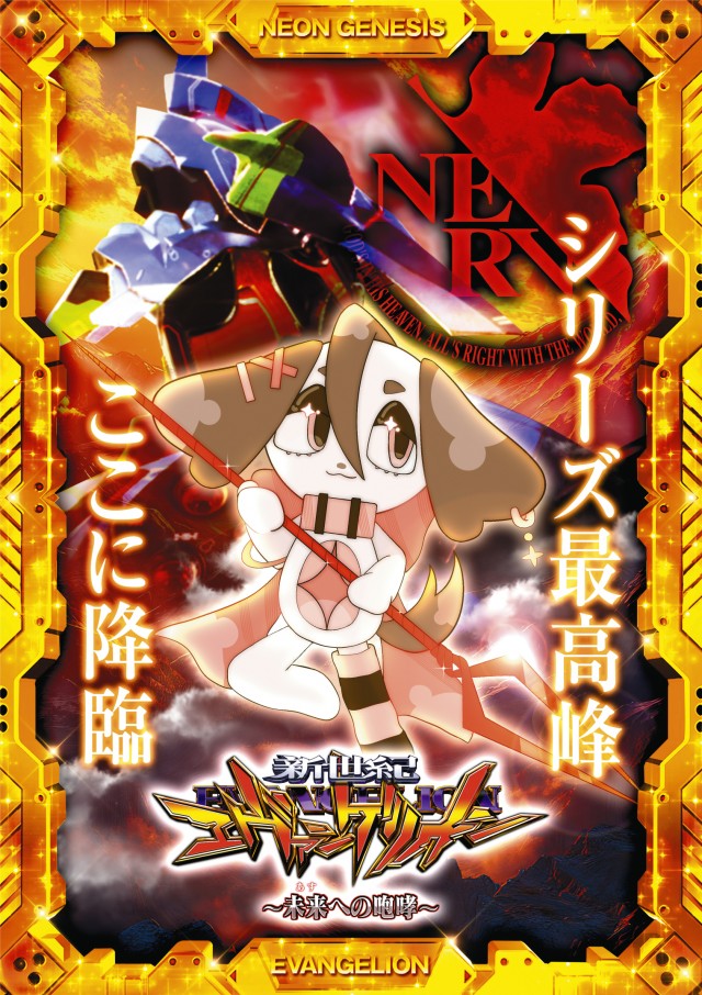 スーパーラッキー泉の最新情報画像