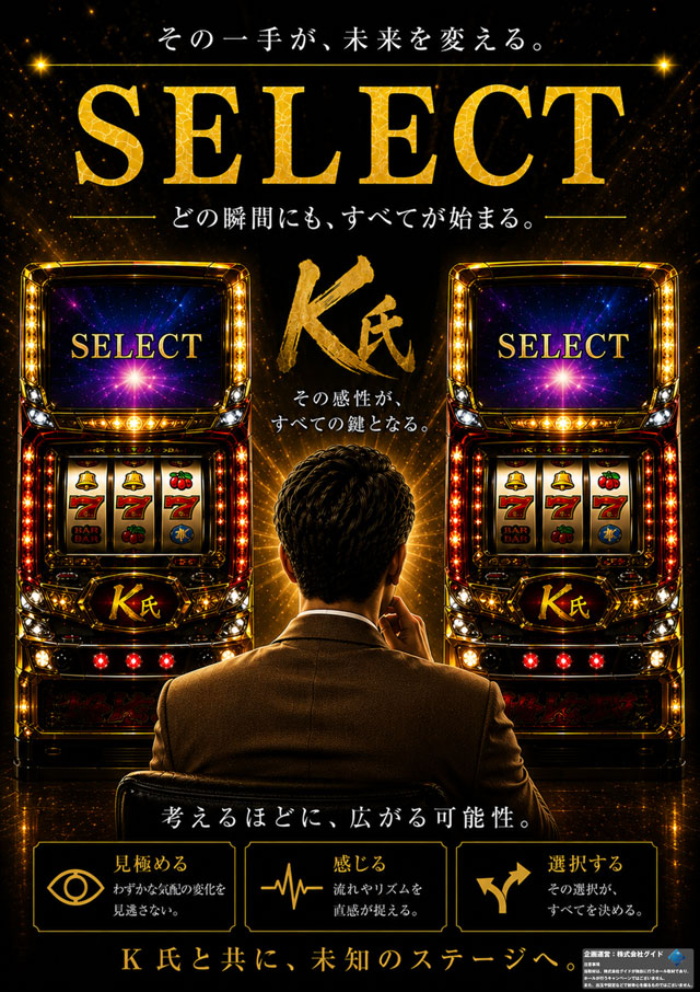 スーパーラッキー泉の最新情報画像