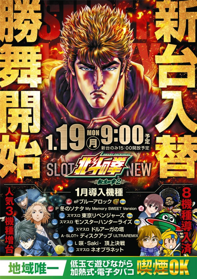 スーパーラッキー泉の最新情報画像